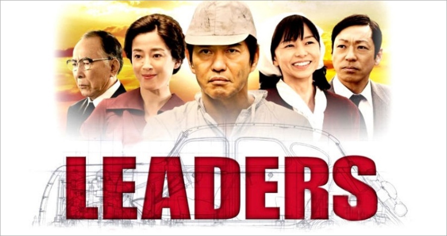 日劇《領導者們》有地方可以免費線上看嗎？